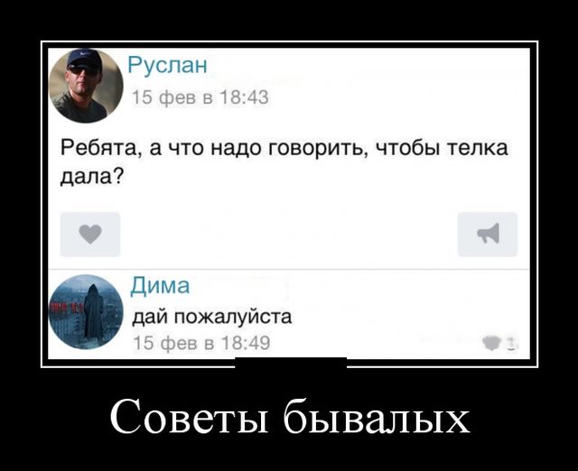Демотиваторы