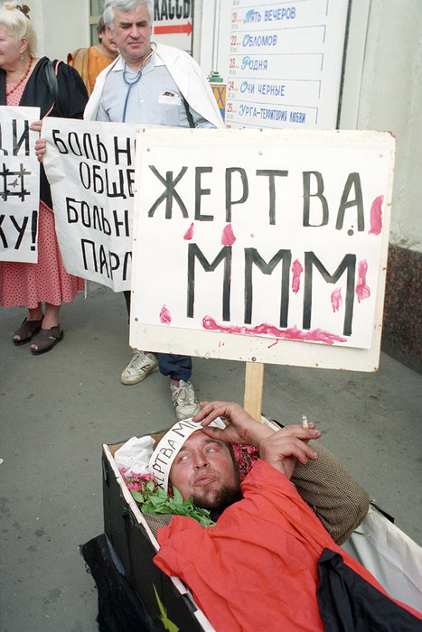 Что произошло с организаторами финансовых пирамид Что произошло с организаторами финансовых пирамид