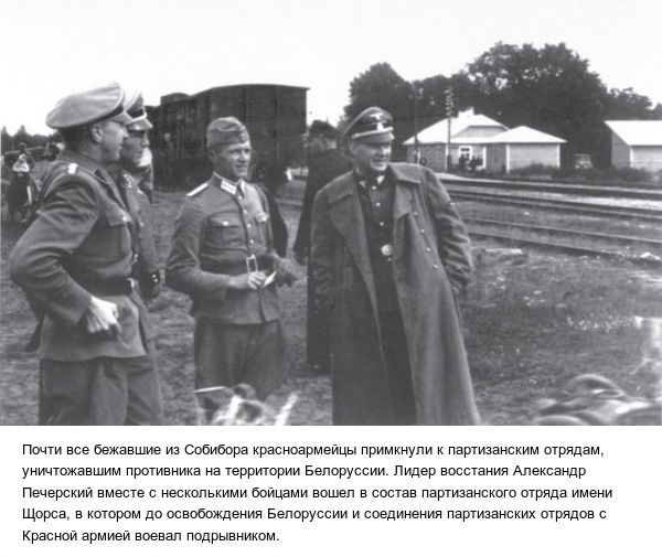 Побег узников нацистского концлагеря Собибор