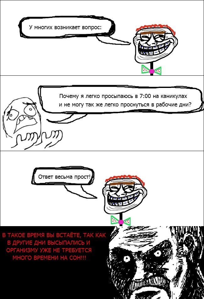 Веселые комиксы