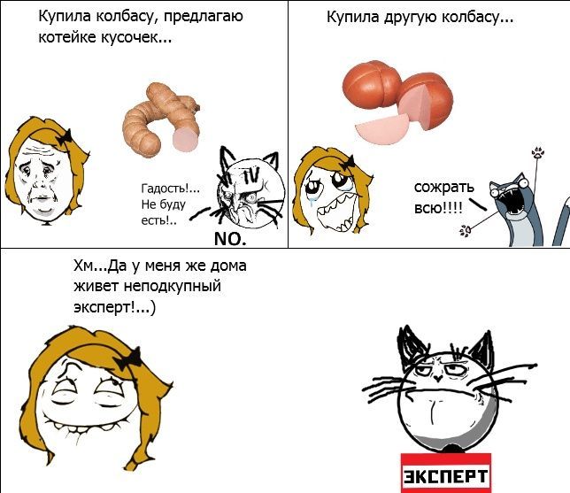 Веселые комиксы