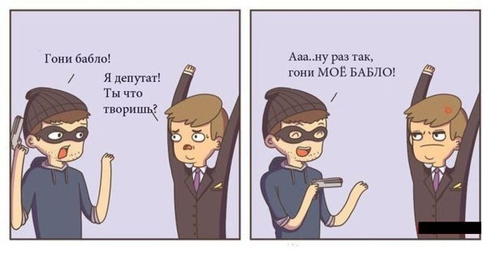 Веселые комиксы