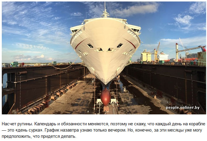 Рассказ белоруса о работе фотографом на американском круизном лайнере