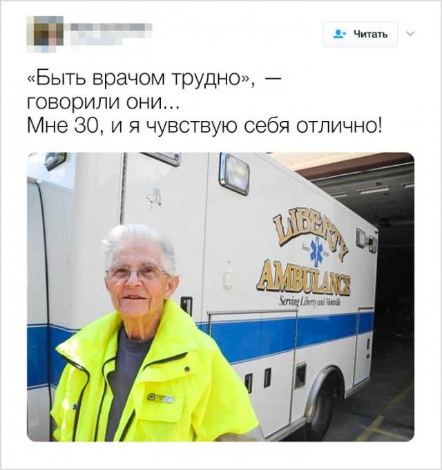 Юмор в медицине
