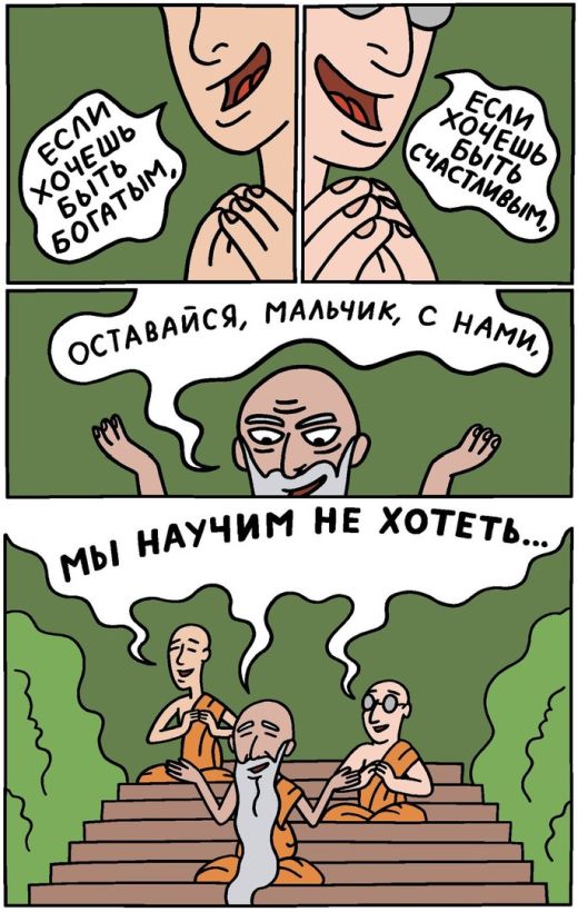 Смешные комиксы