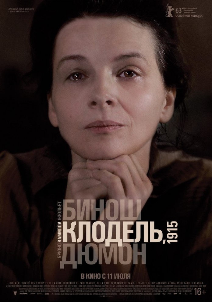 Самые долгожданные кинопремьеры июля 2013 (19 фото + 19 видео) Самые долгожданные кинопремьеры июля 2013 (19 фото + 19 видео)