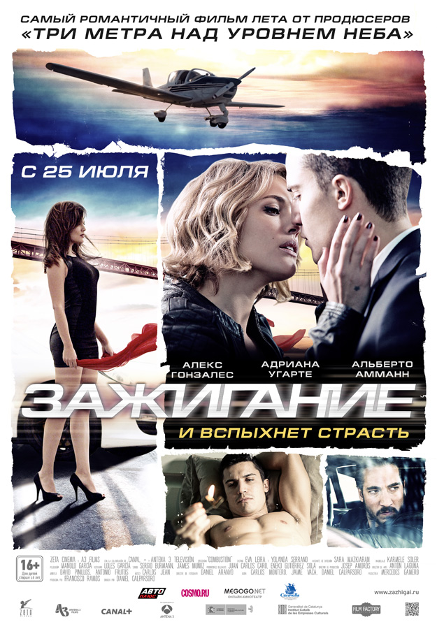 Самые долгожданные кинопремьеры июля 2013 (19 фото + 19 видео) Самые долгожданные кинопремьеры июля 2013 (19 фото + 19 видео)