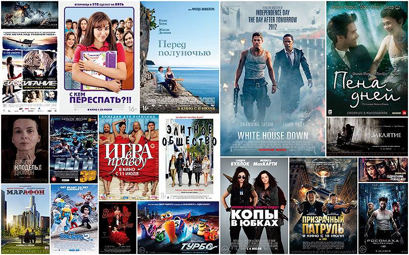 Самые долгожданные кинопремьеры июля 2013 (19 фото + 19 видео) Самые долгожданные кинопремьеры июля 2013 (19 фото + 19 видео)