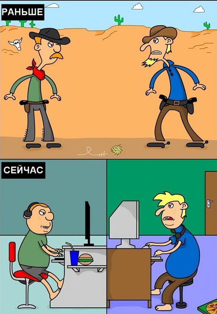 Веселые комиксы