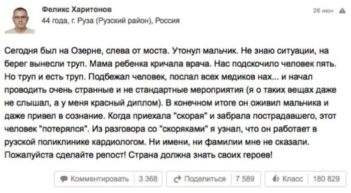Героический поступок врача-кардиолога Героический поступок врача-кардиолога