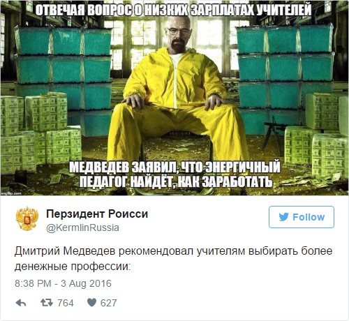 Нестандартные и незаконные способы дополнительного заработка наших учителей Нестандартные и незаконные способы дополнительного заработка наших учителей