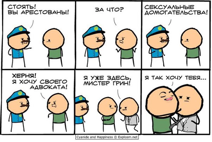Смешные комиксы