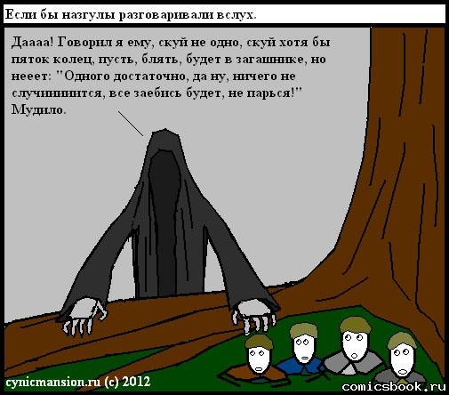 Прикольные комиксы (19 фото)