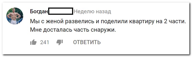Забавные комментарии из социальных сетей