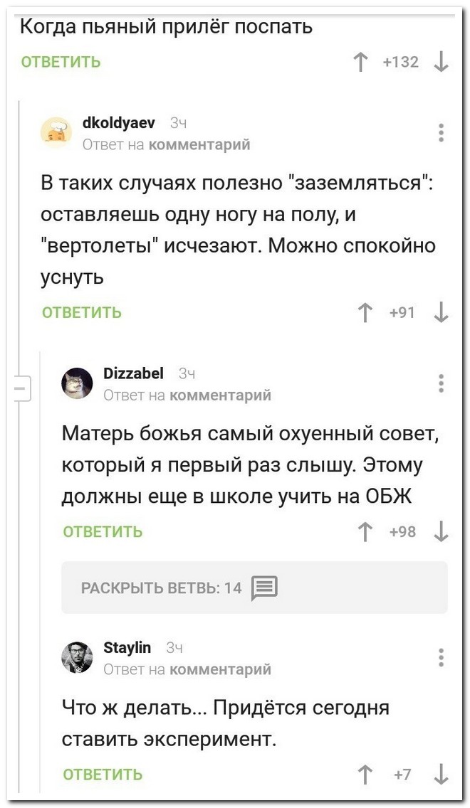Забавные комментарии из социальных сетей