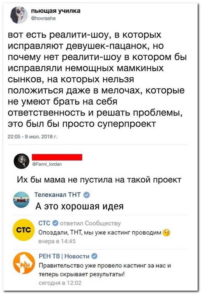 Забавные комментарии из социальных сетей