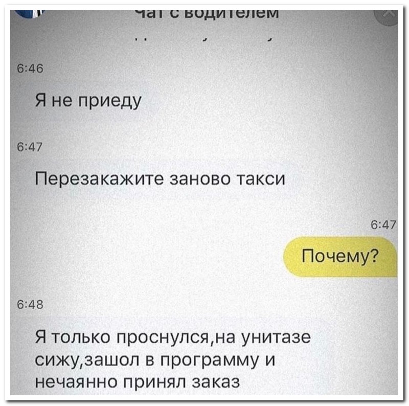 Забавные комментарии из социальных сетей