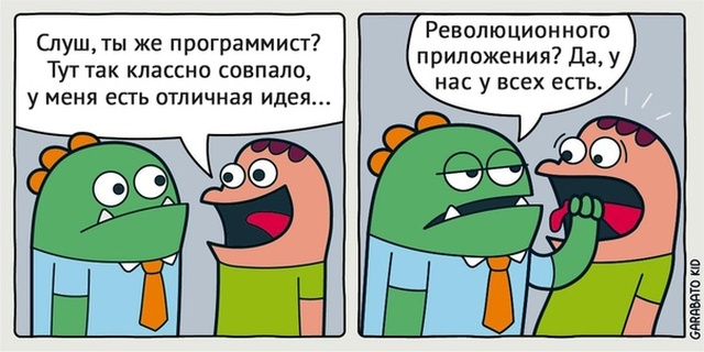 Смешные комиксы