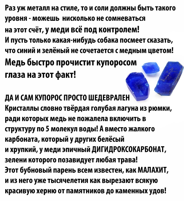 Любопытные факты о меди