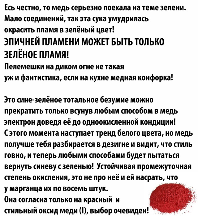 Любопытные факты о меди