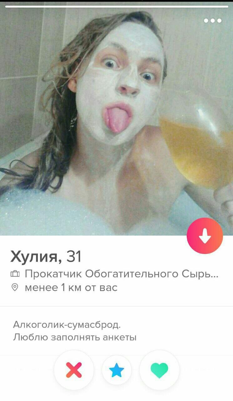 Тиндер: знакомства с психически неуравновешенными личностями