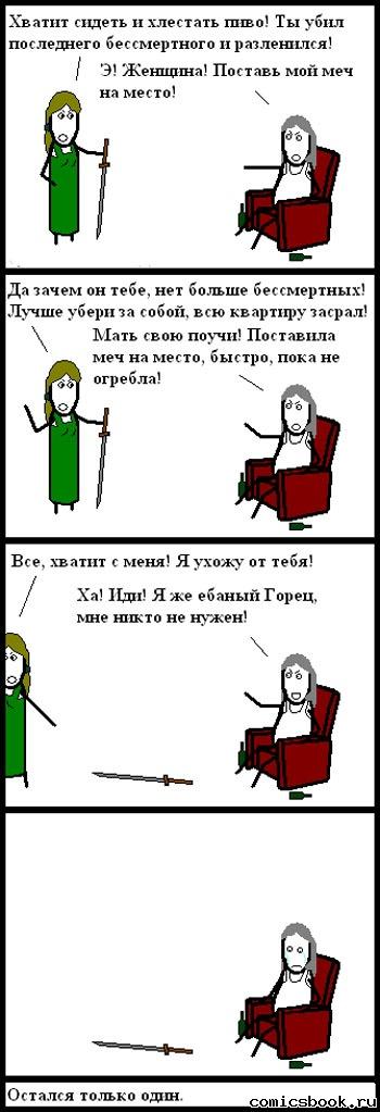 Прикольные комиксы (33 фото)