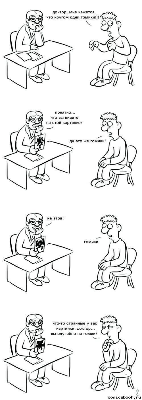 Прикольные комиксы (33 фото)
