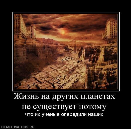 Демотиваторы (83 фото)