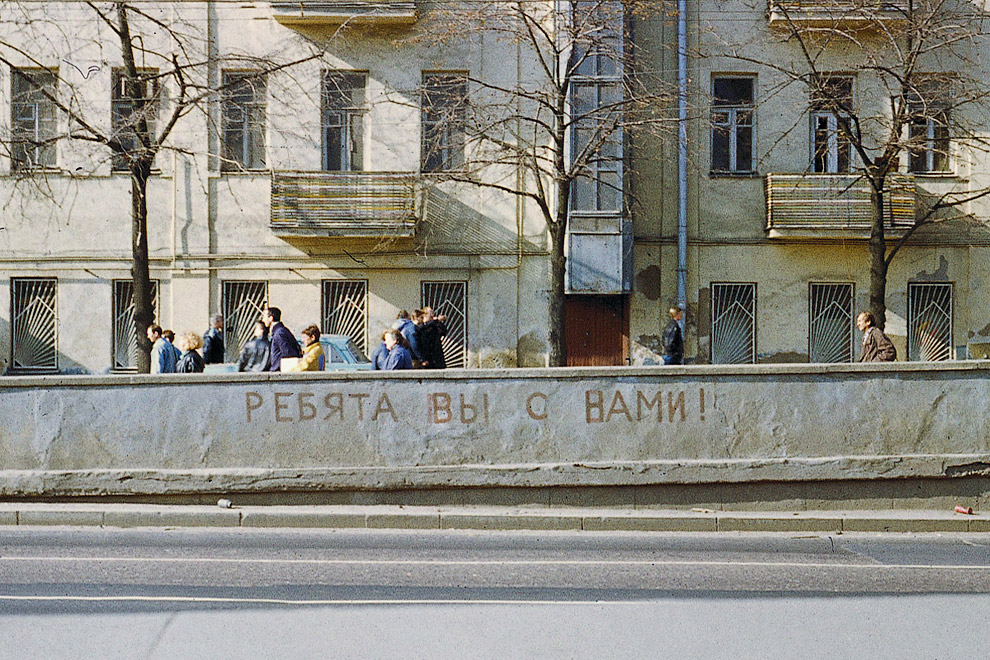 События октября 1993 года События октября 1993 года