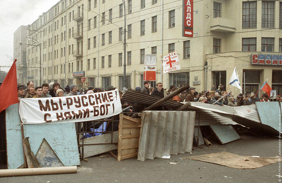 События октября 1993 года События октября 1993 года