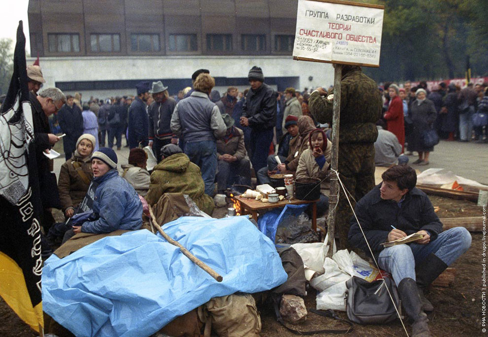 События октября 1993 года События октября 1993 года