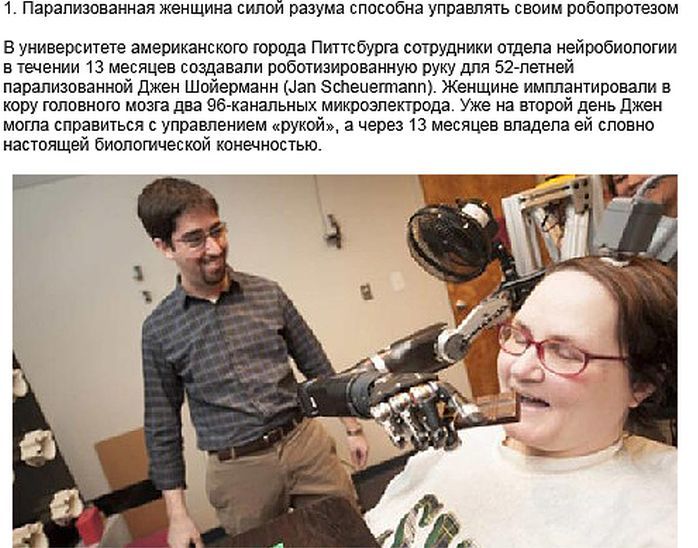 26 фантастических идей, ставших реальностью