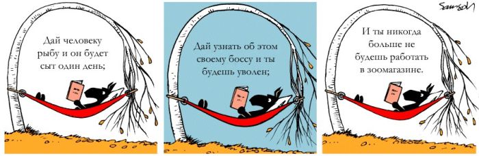 Смешные комиксы