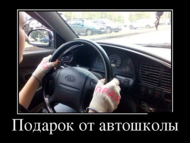 Женщины рулем