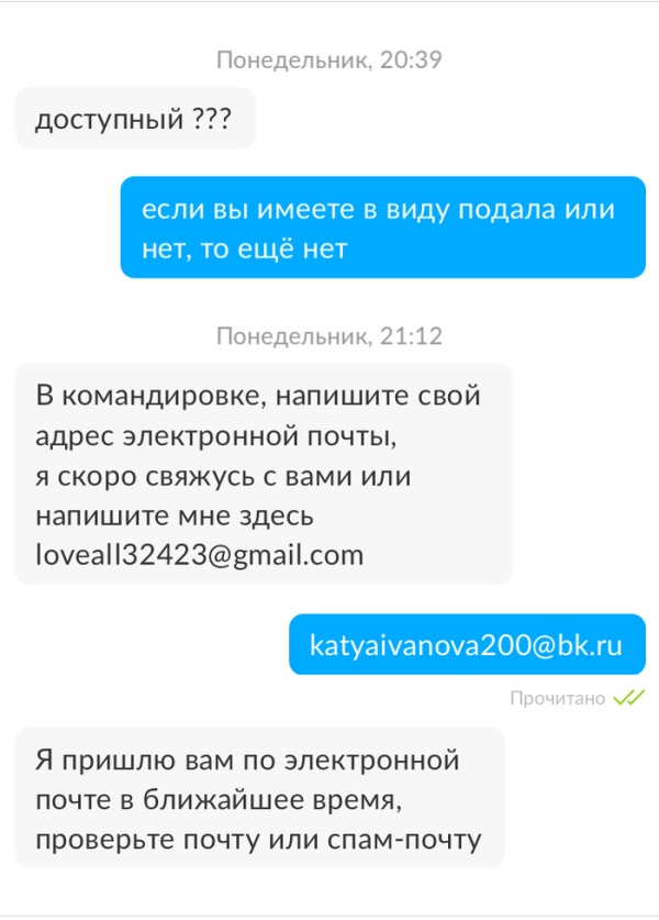 Развод с покупкой товара "иностранцем" Развод с покупкой товара "иностранцем"
