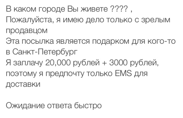 Развод с покупкой товара "иностранцем" Развод с покупкой товара "иностранцем"