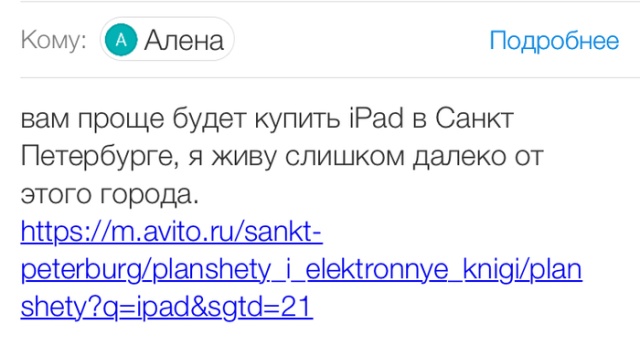 Развод с покупкой товара "иностранцем" Развод с покупкой товара "иностранцем"