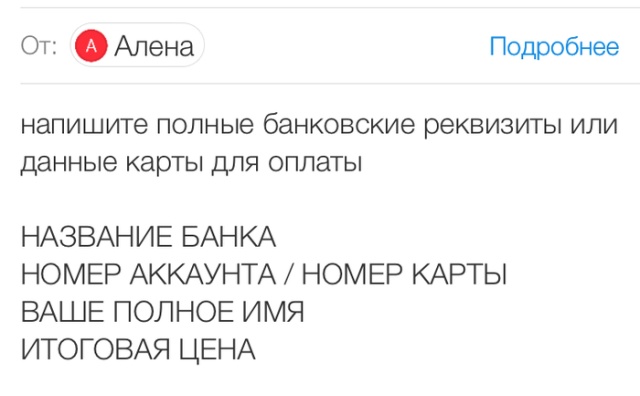 Развод с покупкой товара "иностранцем" Развод с покупкой товара "иностранцем"