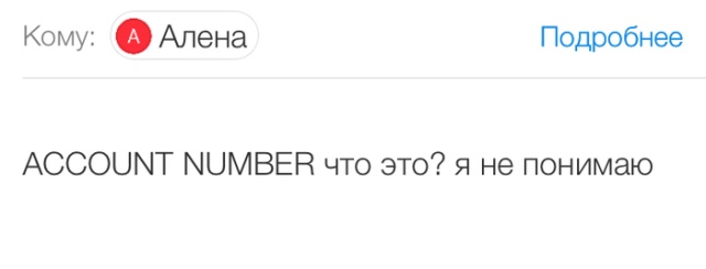 Развод с покупкой товара "иностранцем" Развод с покупкой товара "иностранцем"