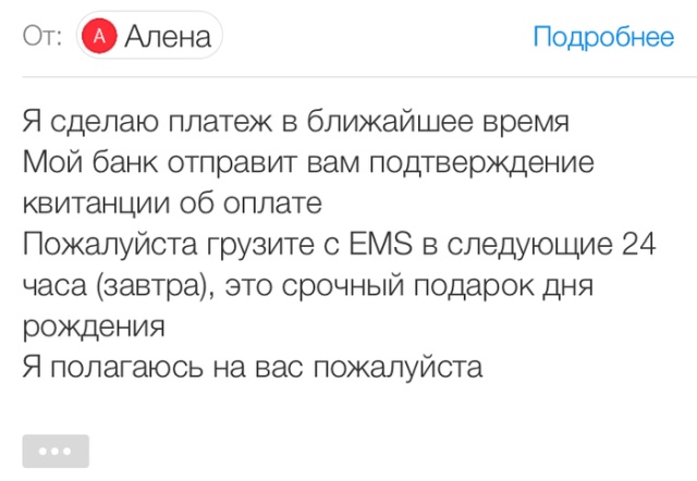 Развод с покупкой товара "иностранцем" Развод с покупкой товара "иностранцем"