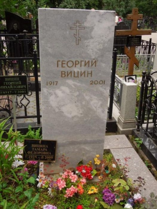 Георгий Вицин: скромная жизнь талантливого актера Георгий Вицин: скромная жизнь талантливого актера