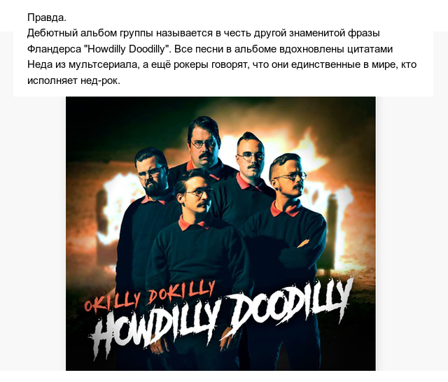 Правда или ложь: факты, которые могут вводить людей в заблуждение