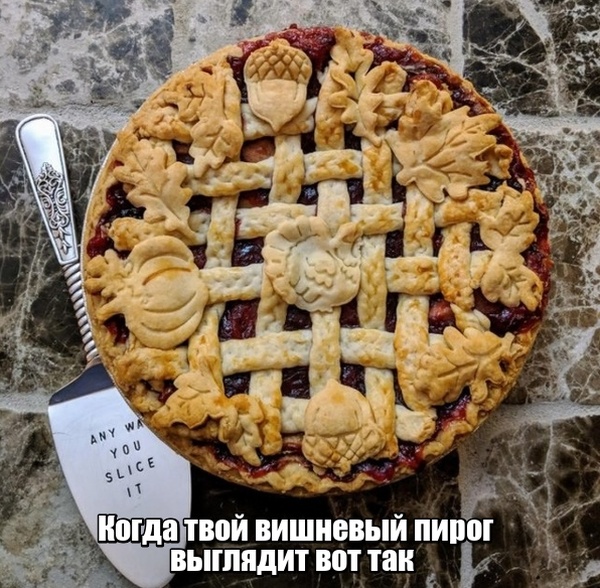 С перфекционизмом по жизни!