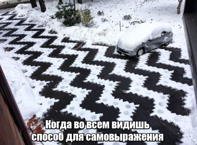 С перфекционизмом по жизни!