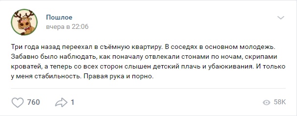 Люди делятся пошлыми историями в социальных сетях