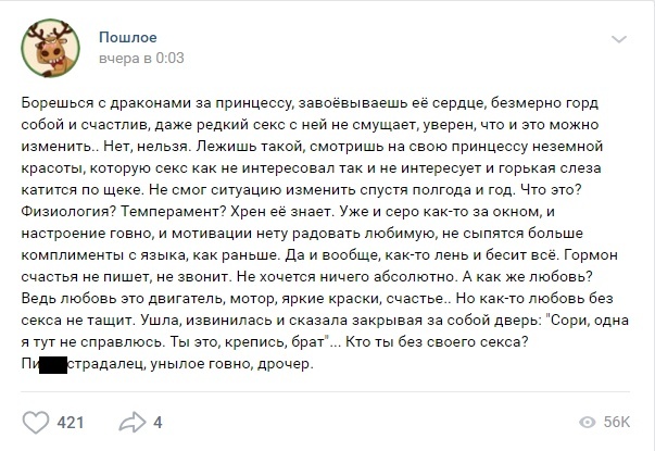 Люди делятся пошлыми историями в социальных сетях