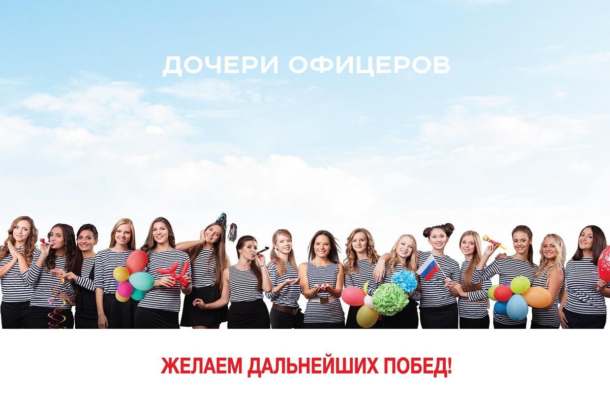 Севастопольские «дочери офицеров» создали календарь с достижениями Путина