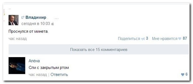 Смешные комментарии из соцсетей
