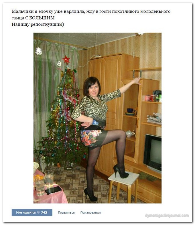Дамам очень секаса не хватает