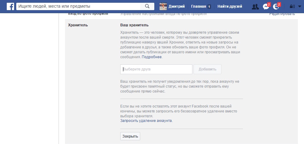 Выдаем секреты: 6 функций Facebook, о которых вы не знали Выдаем секреты: 6 функций Facebook, о которых вы не знали